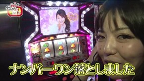 #357 chanMyちゃんねる #6 まいたけとスロットデート(仮)