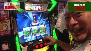 #358 嵐所長の超自然研究所Vol.25 企画にそぐわぬ最高設定降臨!?