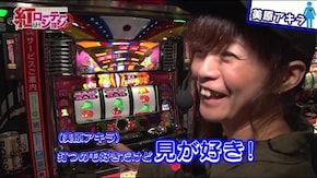 #392 紅ローテーション #10 「見」を駆使して高設定を掴みとれ!!