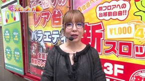 #449 水瀬美香のスロってみっか#97 ヒキ強スロ姫がやりたい放題!?