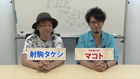 #450 射駒タケシのTHE パチスロ#20 元祖リーチ目マシンを語る!