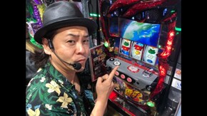 #455 射駒タケシのTHE パチスロ#21 いまだからこその番長3!