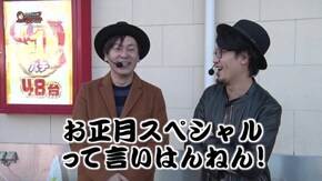 #472 射駒タケシのTHE パチスロ#24 少し遅めの正月SP!