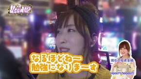 #480 神谷玲子のUSED UP#24 エウレカ3でまさかの後ヅモ!?