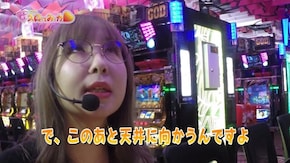 #481 水瀬美香のスロってみっか#103 ご褒美の行方は!?