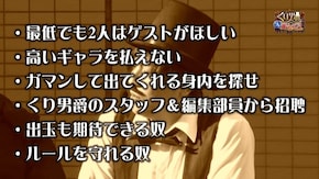 #483 くり男爵のソレ買い取ります#39 くり男爵、ニートになる!?
