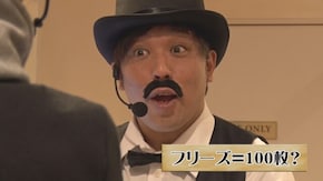 #487 くり男爵のソレ買い取ります。 超番長をリーズナブルにお買い上げ!?