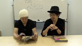 #494 射駒タケシのTHEパチスロ 必勝本のバックナンバーを読み漁る!!