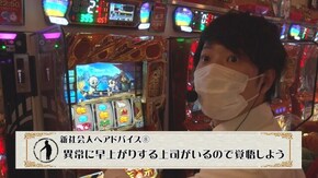 #522 くり男爵のソレ買い取ります。#48 新”準レギュラー”候補を面接