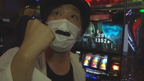 #545 くり男爵のソレ買い取りマス。#54 3回突破で男爵降臨? まさかのトンデモ神展開!!