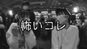 #567 ヒラヤマン&しおねえのかちあげっ #26 初打ちのバイオ7でストレスフリー実戦!!