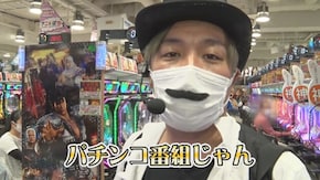 #593 くり男爵のソレ買い取ります。#66 グッバイ男爵、フォーエバー男爵