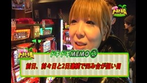 #1 人気スロガール水瀬美香がホール店長の本音を聞き出します!