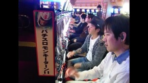 #4 第2回、モンキーIIを看破ってチョーダイ!! パチスロ モンキーターンII