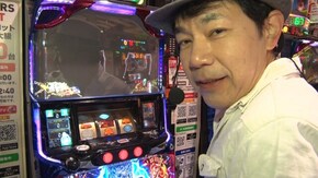 #125 定番となったお父さんの北斗天昇で…!?