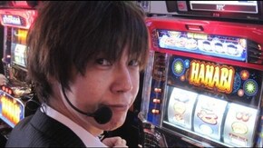 #55 昼からサボリーマン実戦! ハーデス