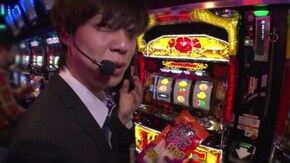 #91 意味深な差し入れを手にお小遣いUPを狙う!!