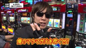 #102 他人の金で小遣いゲット!?
