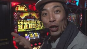 #20 夕方開店のホールで勝負! ハーデス、ラグランジェ