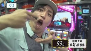 #22 ●●●は喰いたくない! パチスロ ゴッドイーター