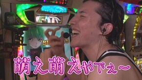 #75 誰だよアイツ!? 新射駒タケシ襲来??