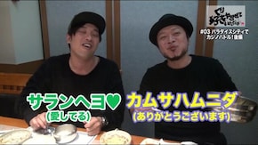 #11 くりの好きにやらせていただきます #3 くりと嵐と水瀬の大博打の結果は!?