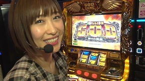 #73 南まりかのホールド出玉対決 #09 3連勝に立ちはだかる初老の壁