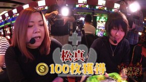 #83 DANGER GAME #6 不用意な一言が波乱を起こす
