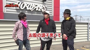#85 ゴッド戦隊バカラファイブ #5偶然? 奇跡? 松真がGODで魅せる!!