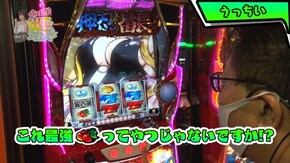 #143 南まりかのホールド出玉対決 #23 パワースポット説が立証される!?