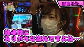 #147 南まりかのホールド出玉対決#24 パワースポット説が立証される!?