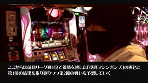 epilogue 「Sリーグ3rdシーズン 第1節の結果振り返りと、第2節の予想をしていく「投資マシンガンズ」両名のトーク動画」