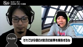 epilogue Sリーグ3rdシーズンの結果振り返りと、NEXT BATTLEの予想をしていく「DESIRE」両名のトーク動画