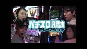 #288 くり男爵のソレ買い取ります。#69 緊急事態!男爵入院…!!