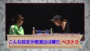 #113 青山りょう&さやかの「じゅくじゅーくぼっくす#15」 「こんな設定示唆演出はイヤだ!」ベスト3を発表