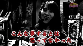 #123 すずゆきLuckey #1 指令をクリアし目指すはタダ酒大宴会!