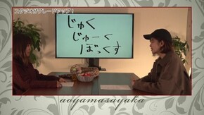 #129 青山りょう&さやかの「じゅくじゅーくぼっくす#19」 絶対売れるパチンコ&パチスロアプリとは…!?