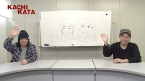 #143 KACHI KATA #2 きしめん&コングが勝ち方を披露!