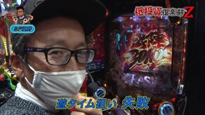 #166 低投資倶楽部Z#3 銭ゲバコンビが帰ってきた!