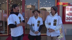 #102 苦愛THE MOVIE #54 今回より前編・後編の2部構成!!