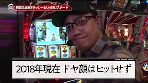 #18 【特別番組】ラッシーという男 おまえはまだラッシーを知らない