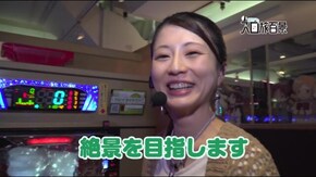 #29 窪田サキのスロ旅百景 #1 絶景×パチスロの新番組スタート!