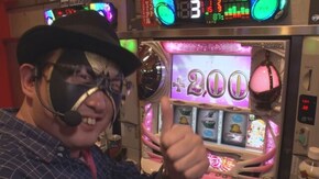 #55 水瀬美香の対戦相手はスロカイザー #09 皇帝を襲う水瀬の罠