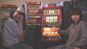 #56 このパチスロがすごい! #2 青山のヒキに吉宗絶句!?