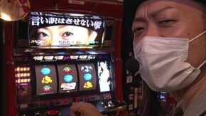 #160 嵐のパチスロ自給自足旅 #5 大好きなサラ番2で大勝ちを目指すも…!?