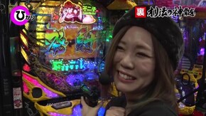#1 裏オリ法の神髄1-1 華やかなメンバーの中にキズ持つ女が一人…