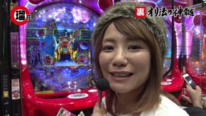 #2 裏オリ法の神髄1-2 ついに大当たり!! のはずが一転…!?