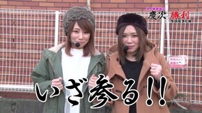 #9 沖ノ鳥姉妹の慶次で勝利を目指すで候 美人姉妹の実戦で真・花の慶次2が丸裸に!?
