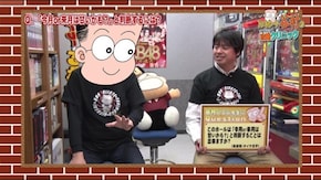 #25 ドンキホーテ谷村のパチンコ攻略クリニックinDVD#23 ドンキホーテの快刀乱麻で勝利をもぎ取れ!!