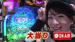 #31 オリ法の神髄3-2 「流れ」にとことん嫌われる4人!?
